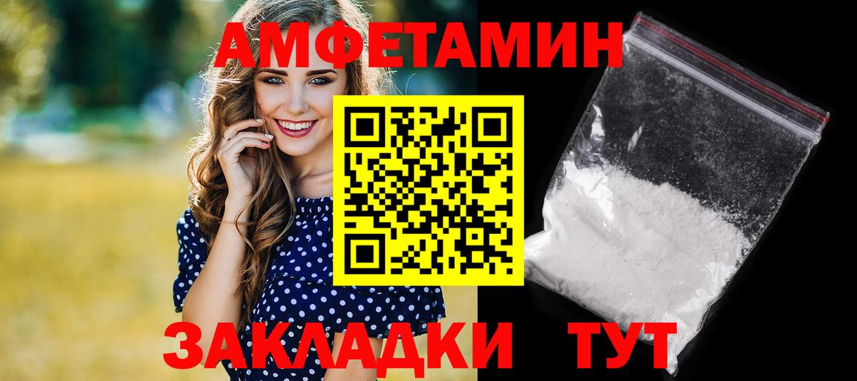 мега как войти  Амфетамин  Вход с VPN  Амфетамин VHQ  Великий Устюг 