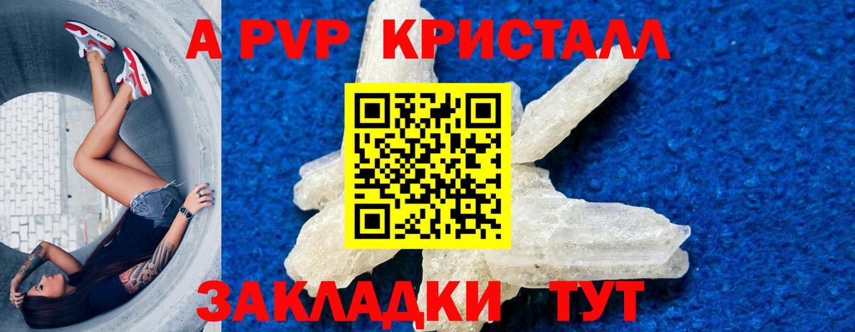 Альфа ПВП Соль  Вход с VPN  Alpha-PVP мука  Alpha-PVP  Великий Устюг 