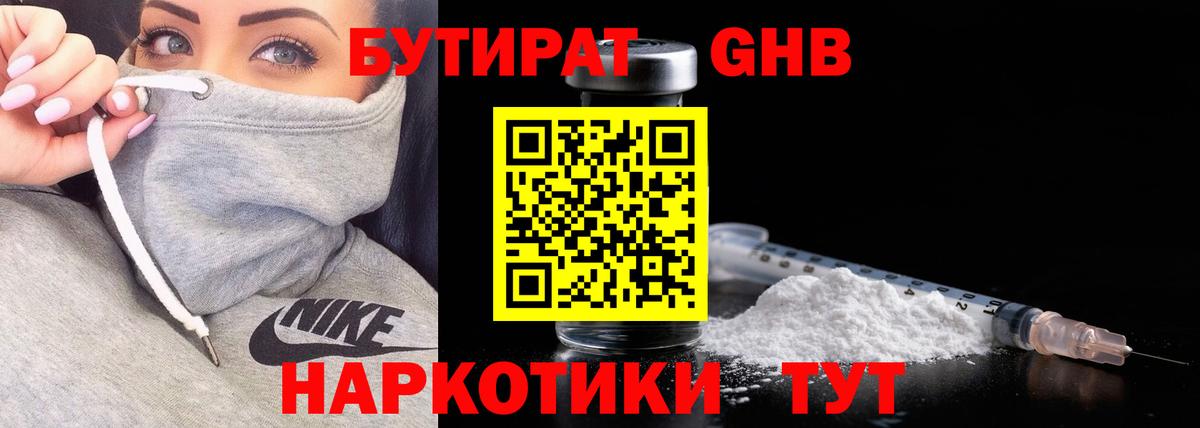 Великий Устюг  Бутират буратино  Вход с VPN 