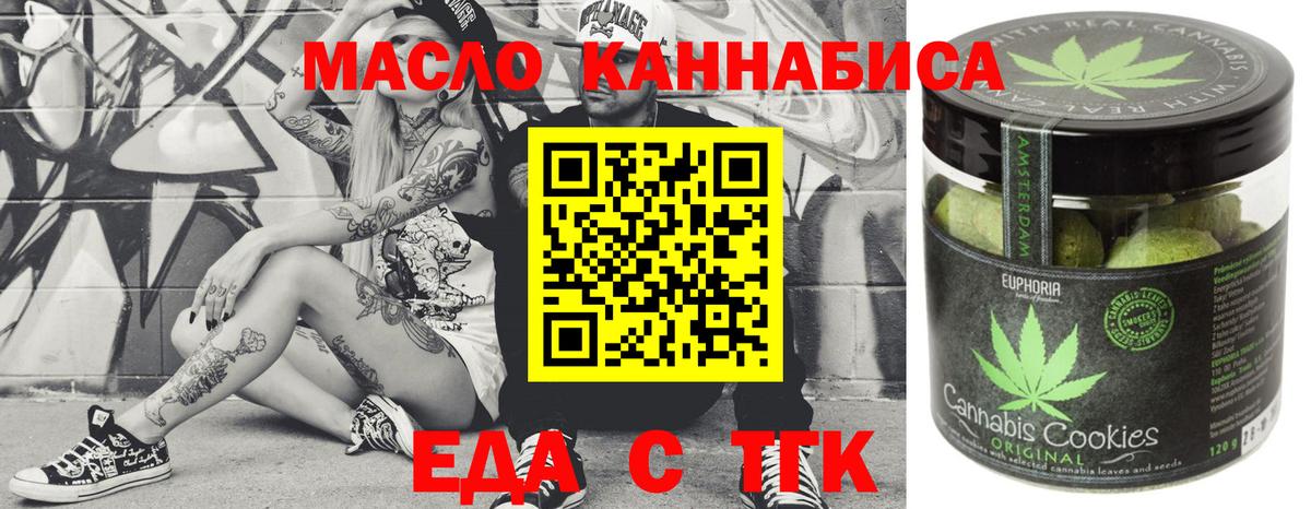 Великий Устюг  Cannafood конопля  Вход с VPN 