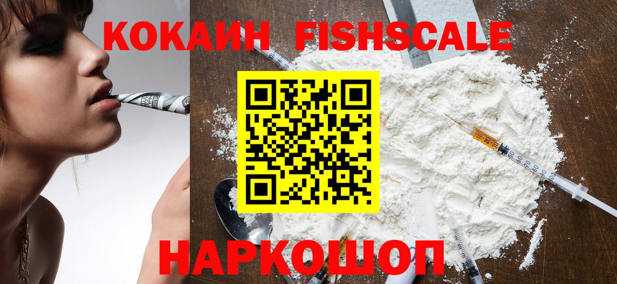 Cocaine Перу Великий Устюг