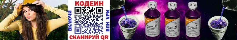 Кодеиновый сироп Lean Purple Drank  Великий Устюг 