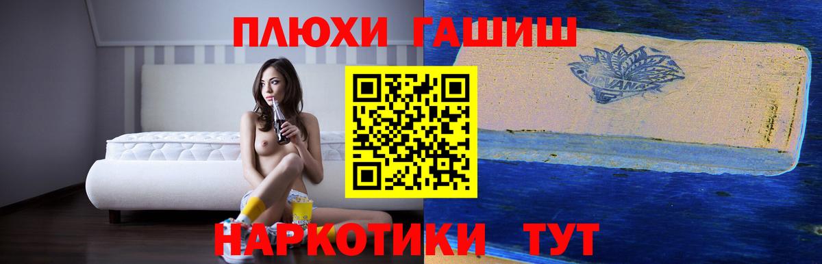 Гашиш убойный  Вход с VPN  Великий Устюг  Гашиш гашик 