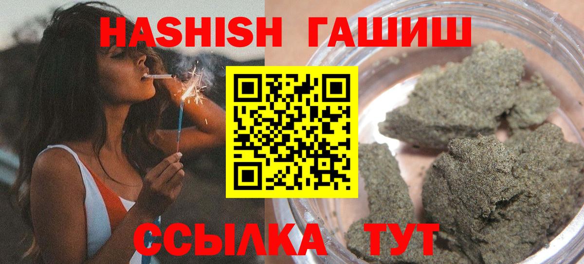 ГАШИШ Великий Устюг