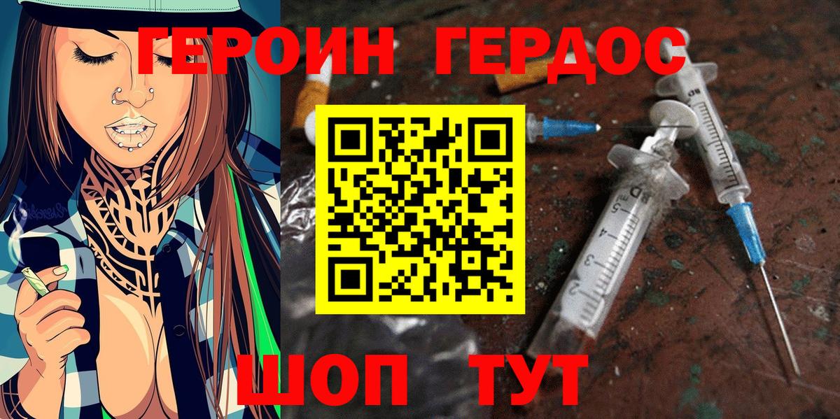 Великий Устюг  ГЕРОИН  Вход с VPN  ГЕРОИН VHQ 