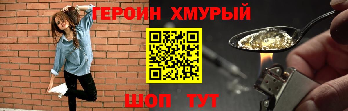 ГЕРОИН афганец Великий Устюг
