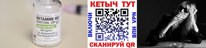 Кетамин ketamine  Великий Устюг 