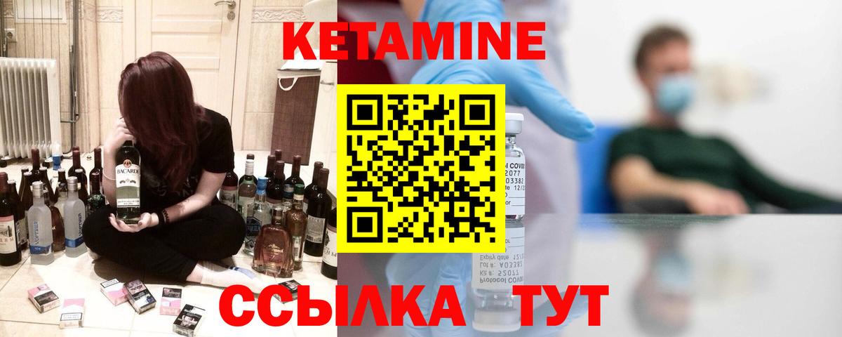 Великий Устюг  КЕТАМИН ketamine  Вход с VPN  Кетамин ketamine 