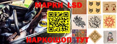 марки lsd Балахна