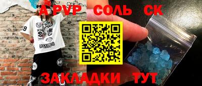 спайс Балашиха