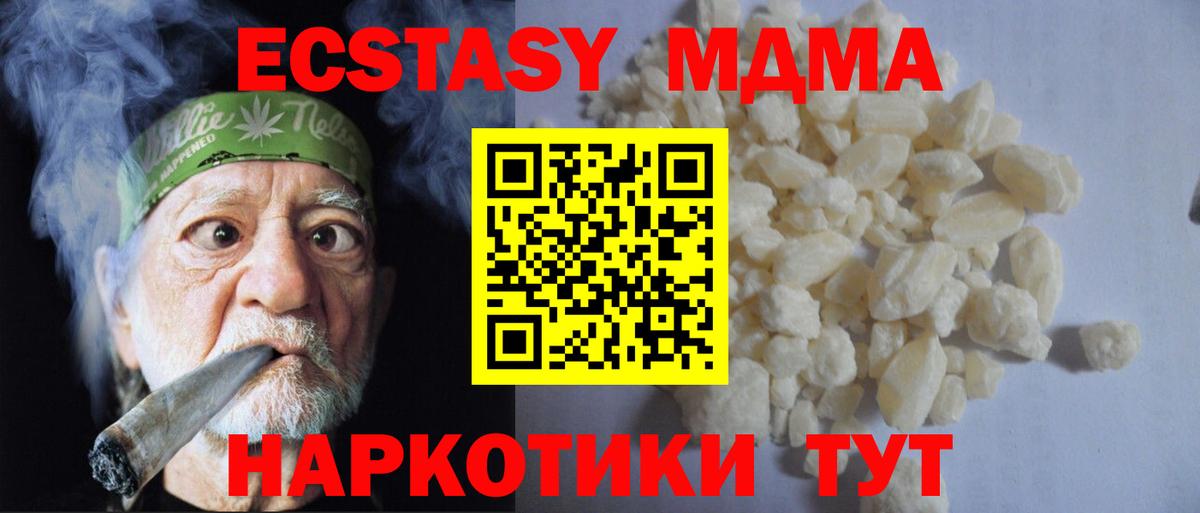 MDMA VHQ  Вход с VPN  MDMA молли  Великий Устюг 