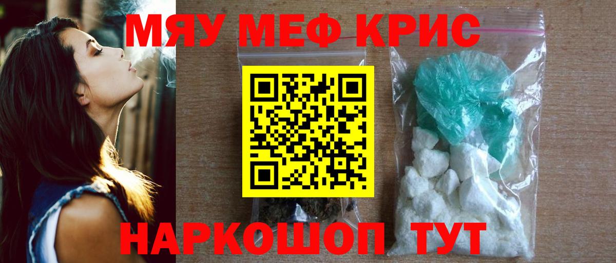 Мефедрон Великий Устюг