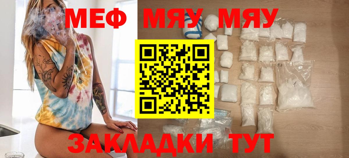 Меф мука  Вход с VPN  Меф  Меф  Меф кристаллы  Великий Устюг 