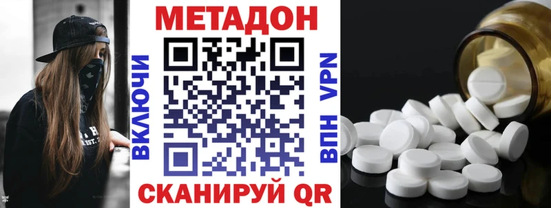 цена Великий Устюг Метадон VHQ