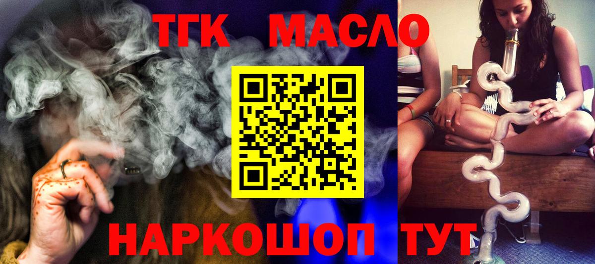 Дистиллят ТГК концентрат Великий Устюг